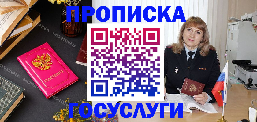прописка гарантия в Переславль-Залесском