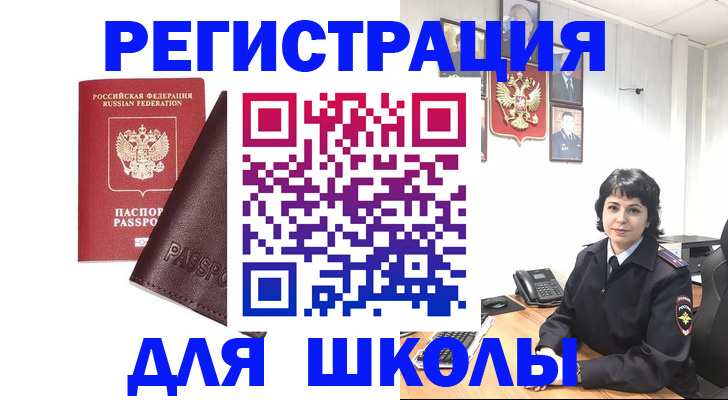 где прописаться в Переславль-Залесском