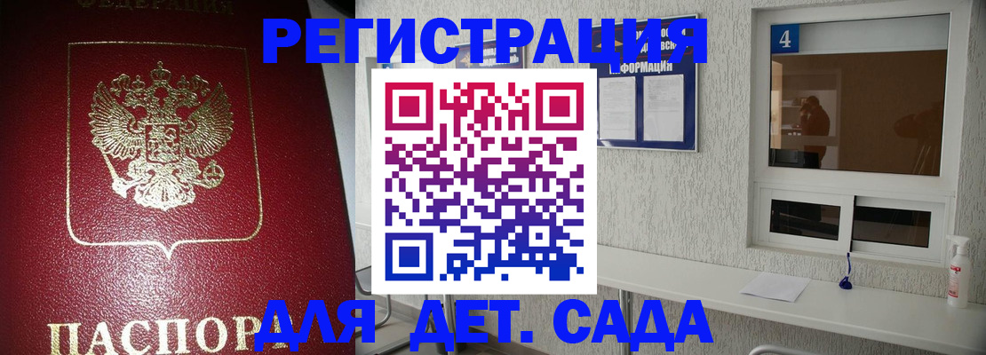 прописка для военкомата в Переславль-Залесском