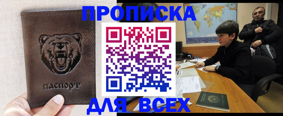 прописка в квартире в Переславль-Залесском